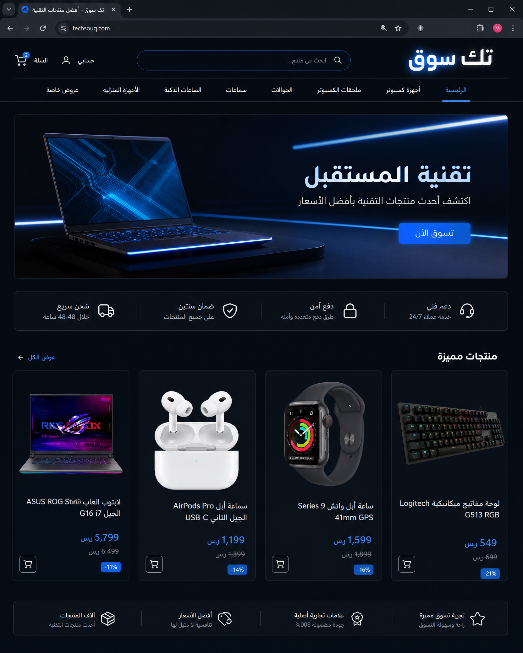 تك سوق